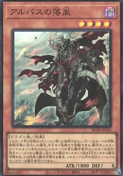 Fallen of Albaz (V.1 - Super Rare)