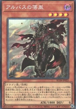 Fallen of Albaz (V.3 - Collectors Rare)