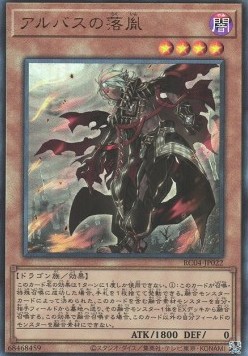 Fallen of Albaz (V.4 - Ultimate Rare)