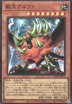 Alpha, the Master of Beasts (V.1 - Super Rare)