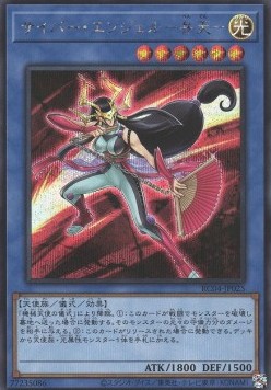 Cyber Angel Benten (V.2 - Secret Rare)