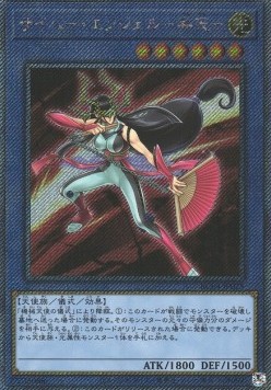 Cyber Angel Benten (V.5 - Extra Secret Rare)