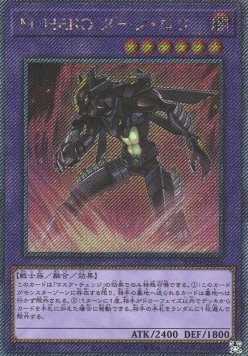 Masked HERO Dark Law (V.5 - Extra Secret Rare)