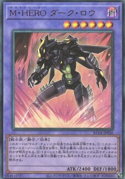 Masked HERO Dark Law (V.4 - Ultimate Rare)