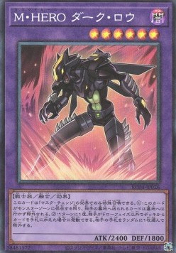 Masked HERO Dark Law (V.3 - Collectors Rare)