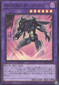 Masked HERO Dark Law (V.1 - Super Rare)