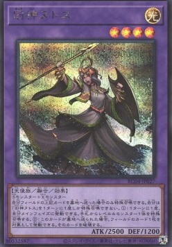 Elder Entity N'tss (V.2 - Secret Rare)