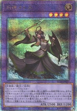 Elder Entity N'tss (V.6 - Quarter Century Secret Rare)