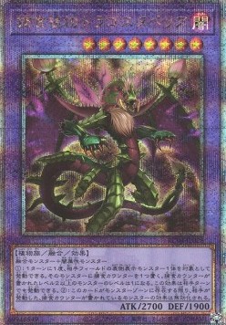 Predaplant Dragostapelia (V.6 - Quarter Century Secret Rare)