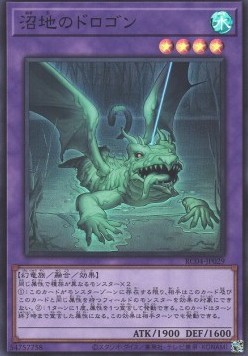 Mudragon of the Swamp (V.1 - Super Rare)