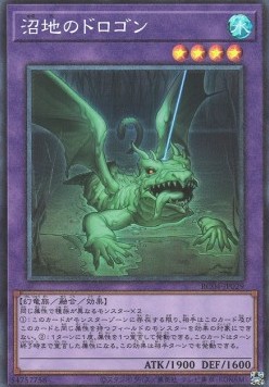 Mudragon of the Swamp (V.3 - Collectors Rare)