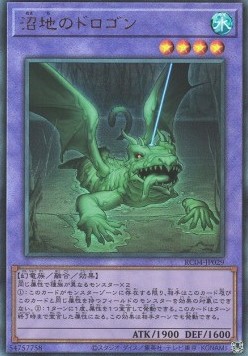 Mudragon of the Swamp (V.4 - Ultimate Rare)