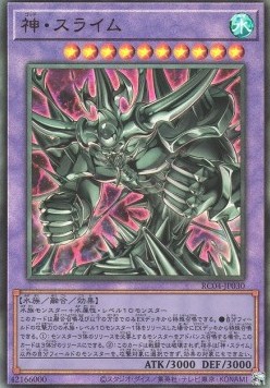 Egyptian God Slime (V.4 - Ultimate Rare)