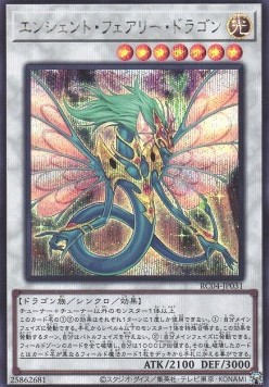 Ancient Fairy Dragon (V.2 - Secret Rare)