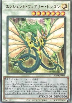 Ancient Fairy Dragon (V.4 - Ultimate Rare)