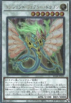 Ancient Fairy Dragon (V.5 - Extra Secret Rare)