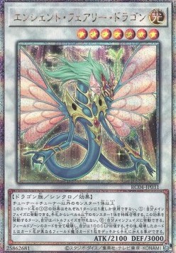 Ancient Fairy Dragon (V.6 - Quarter Century Secret Rare)