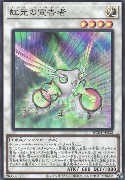 Herald of the Arc Light (V.1 - Super Rare)