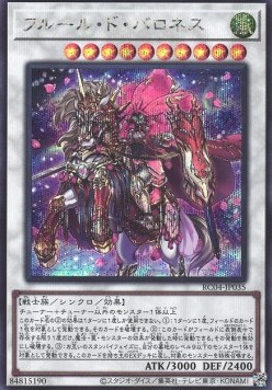 Baronne de Fleur (V.2 - Secret Rare)