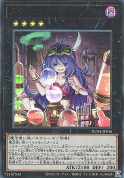 Downerd Magician (V.4 - Ultimate Rare)