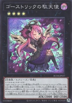 Ghostrick Angel of Mischief (V.1 - Super Rare)