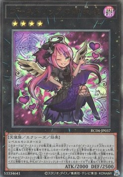 Ghostrick Angel of Mischief (V.4 - Ultimate Rare)