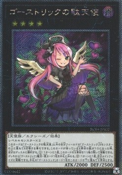 Ghostrick Angel of Mischief (V.5 - Extra Secret Rare)