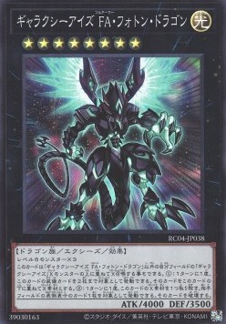 Galaxy-Eyes Full Armor Photon Dragon (V.1 - Super Rare)