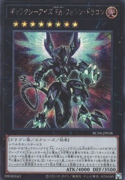 Galaxy-Eyes Full Armor Photon Dragon (V.2 - Secret Rare)