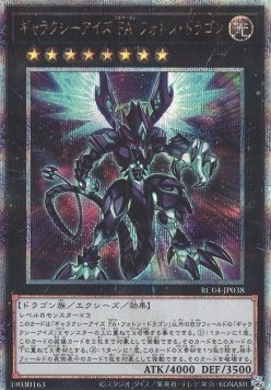 Galaxy-Eyes Full Armor Photon Dragon (V.6 - Quarter Century Secret Rare)