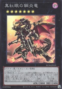 Red-Eyes Flare Metal Dragon (V.1 - Super Rare)