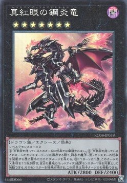 Red-Eyes Flare Metal Dragon (V.3 - Collectors Rare)