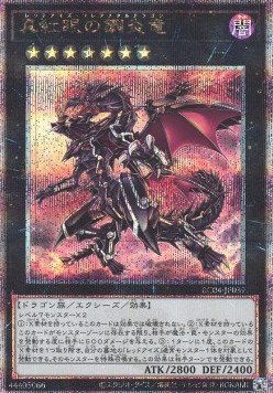 Red-Eyes Flare Metal Dragon (V.6 - Quarter Century Secret Rare)