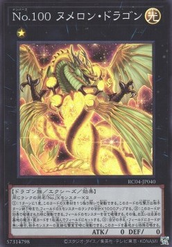 Number 100: Numeron Dragon (V.1 - Super Rare)