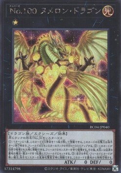 Number 100: Numeron Dragon (V.2 - Secret Rare)