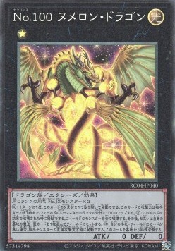 Number 100: Numeron Dragon (V.3 - Collectors Rare)