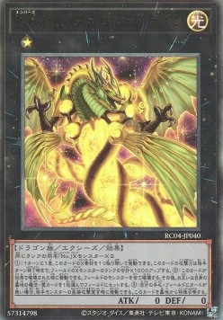 Number 100: Numeron Dragon (V.4 - Ultimate Rare)