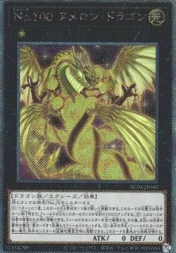 Number 100: Numeron Dragon (V.5 - Extra Secret Rare)