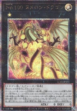 Number 100: Numeron Dragon (V.6 - Quarter Century Secret Rare)