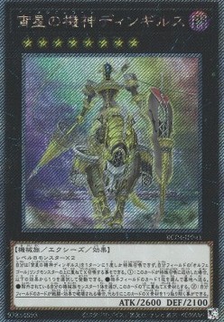 Dingirsu, the Orcust of the Evening Star (V.5 - Extra Secret Rare)