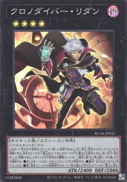 Time Thief Redoer (V.1 - Super Rare)