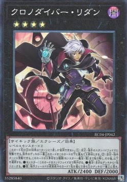 Time Thief Redoer (V.3 - Collectors Rare)