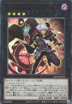 Time Thief Redoer (V.4 - Ultimate Rare)