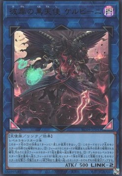 Cherubini, Ebon Angel of the Burning Abyss (V.1 - Ultra Rare)