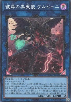 Cherubini, Ebon Angel of the Burning Abyss (V.3 - Collectors Rare)