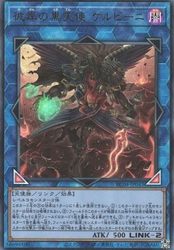 Cherubini, Ebon Angel of the Burning Abyss (V.4 - Ultimate Rare)