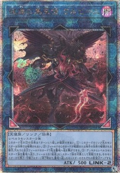 Cherubini, Ebon Angel of the Burning Abyss (V.6 - Quarter Century Secret Rare)