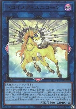 Knightmare Unicorn (V.1 - Ultra Rare)