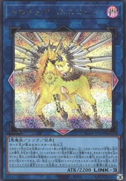 Knightmare Unicorn (V.2 - Secret Rare)