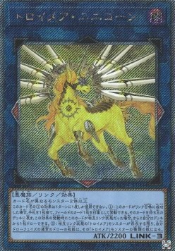 Knightmare Unicorn (V.5 - Extra Secret Rare)